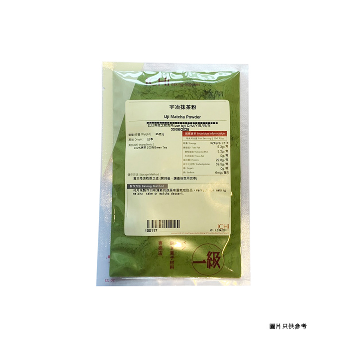 Uji Matcha Powder