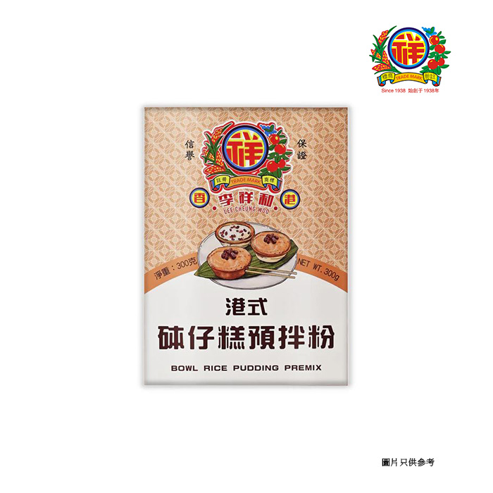 Bowl Rice Pudding Premix[LEE CHEUNG WOO]