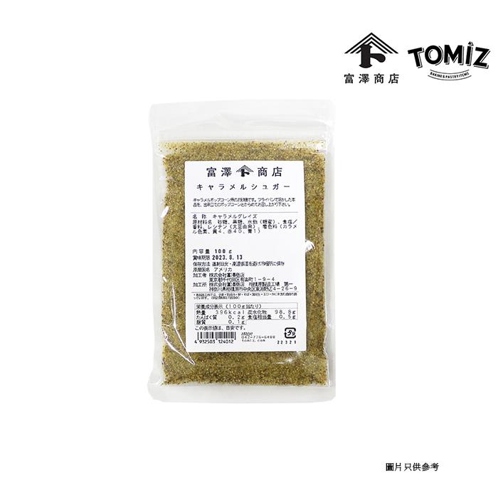 焦糖[富澤商店]