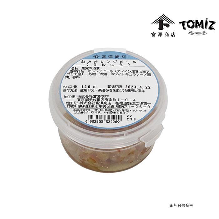 橙皮丁[富澤商店]