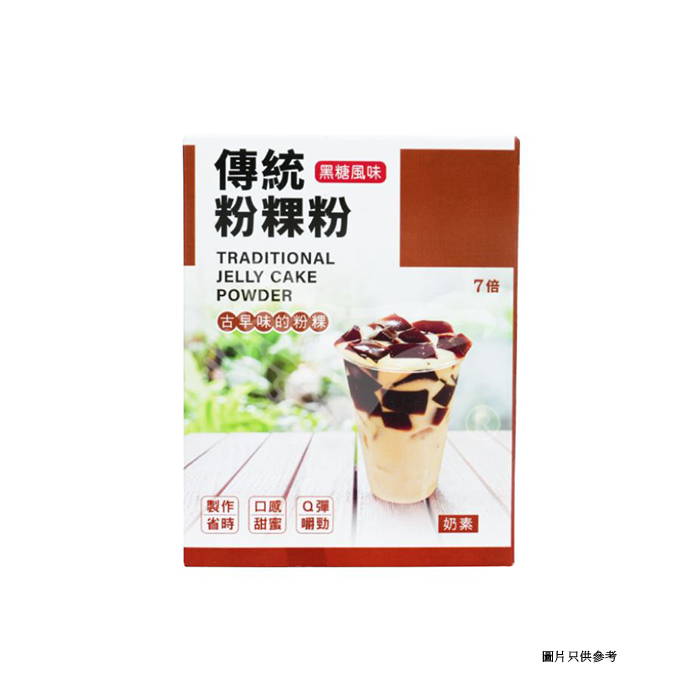 [Pre-Order] Traditional Jelly Cake Powder(Black Sugar)/[FUNN