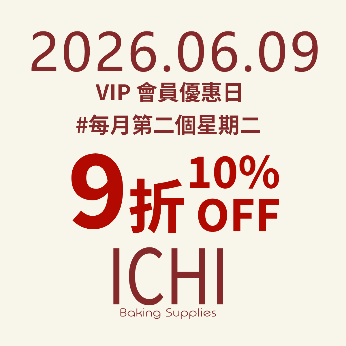 6月 VIP會員優惠日